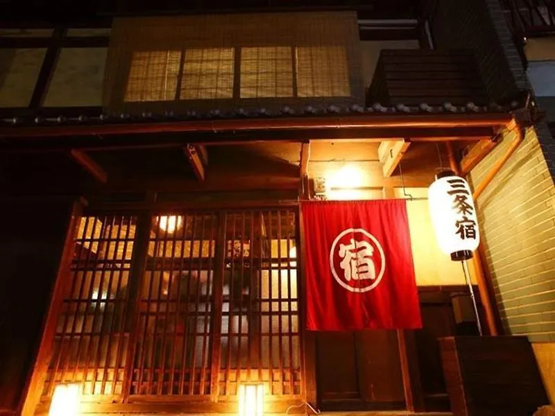 Sanjojuku Kyoto Machiya Hostel