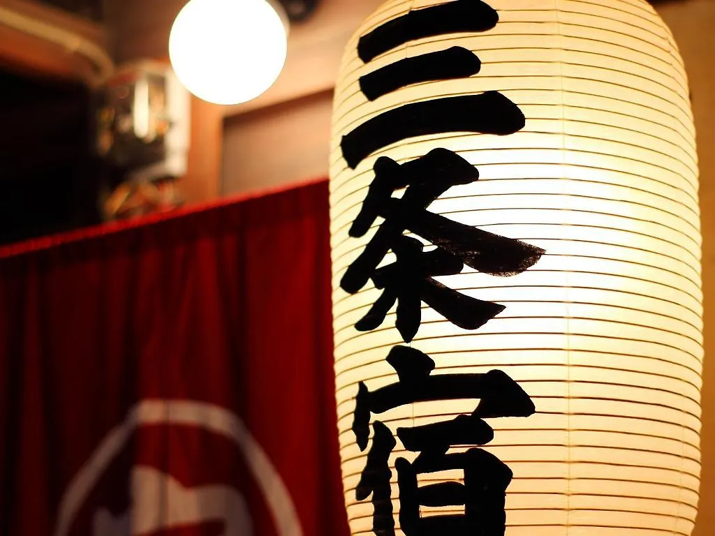 Sanjojuku Kyoto Machiya Hostel 0*,
