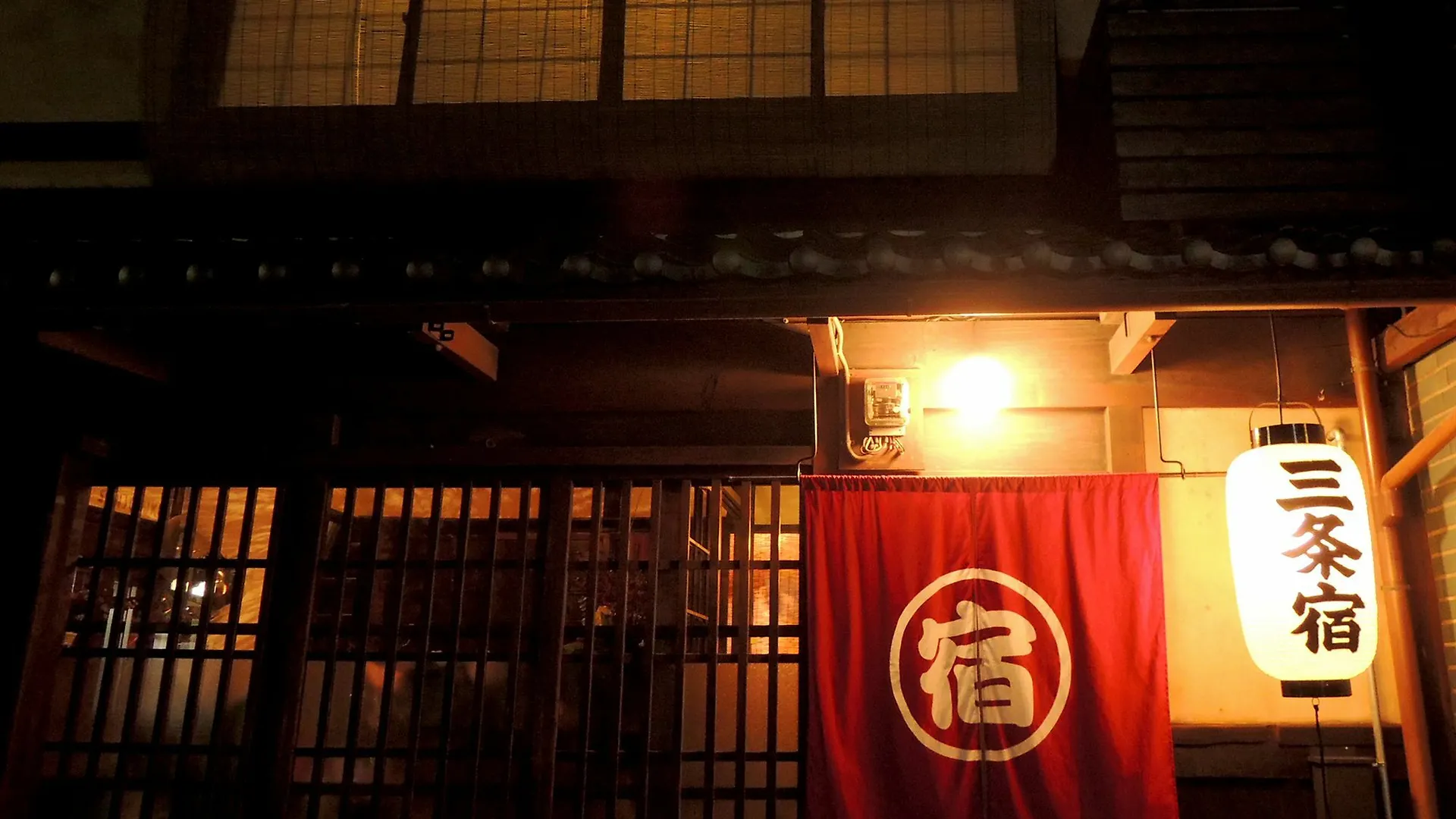 Sanjojuku Kyoto Machiya Hostel Japan