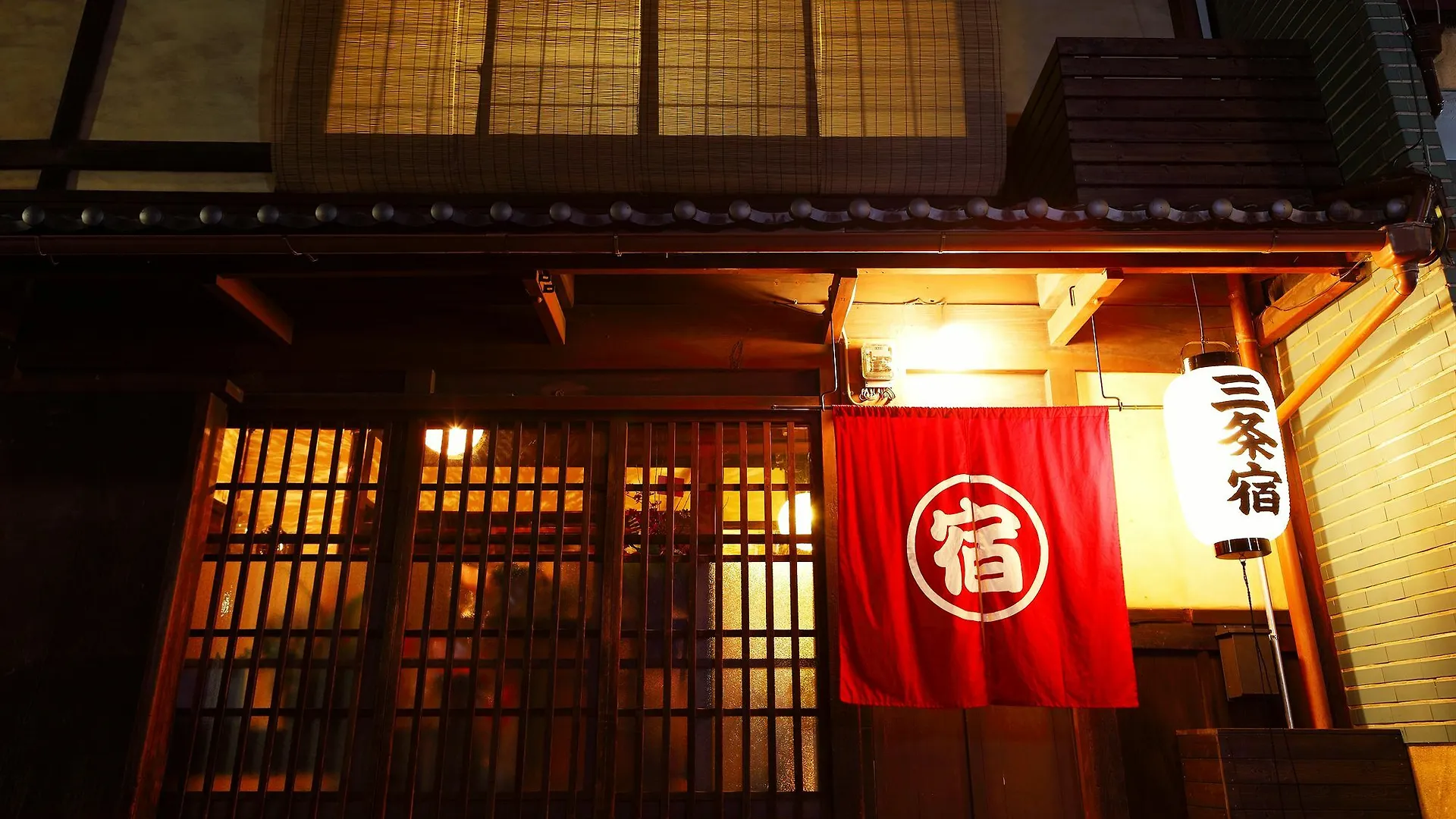 Sanjojuku Kyoto Machiya Hostel