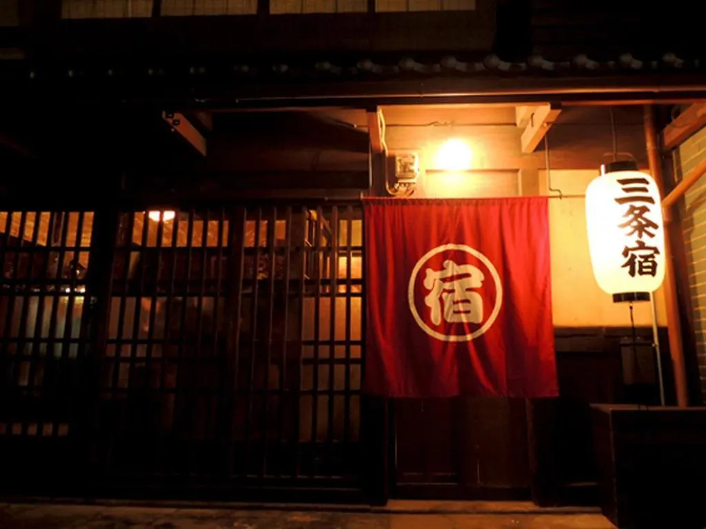 Sanjojuku Kyoto Machiya Hostel